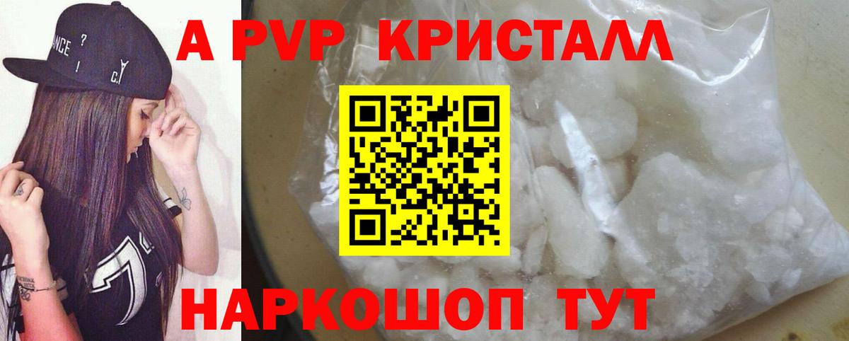 APVP крисы CK Москва