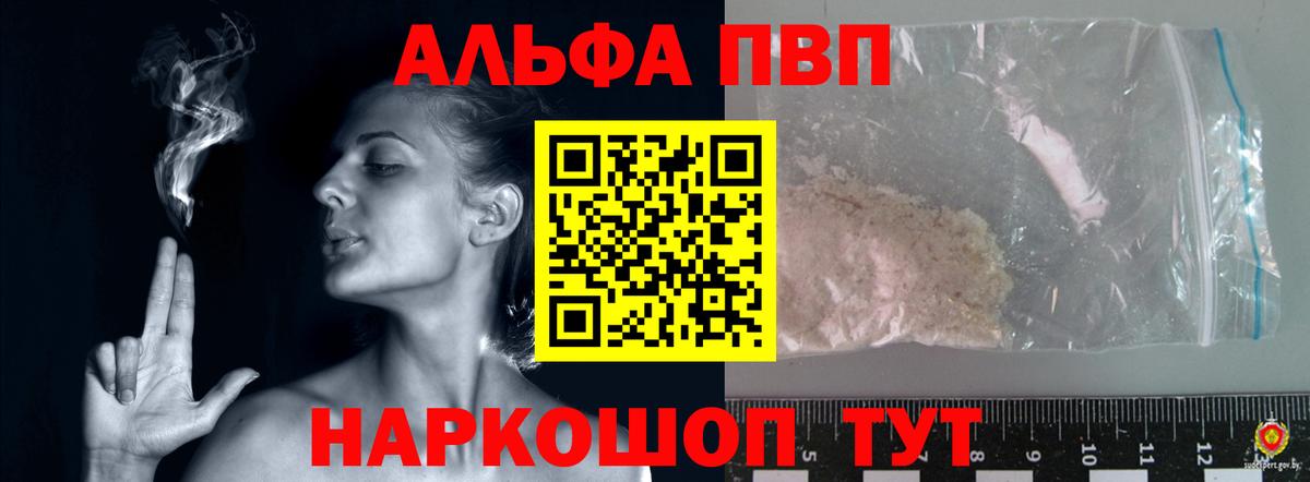 A PVP СК  Вход с VPN  A PVP Соль  Москва  А ПВП кристаллы 