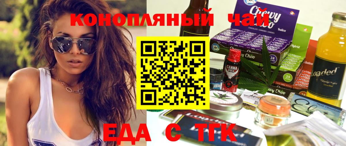 Москва  Cannafood конопля  Вход с VPN 