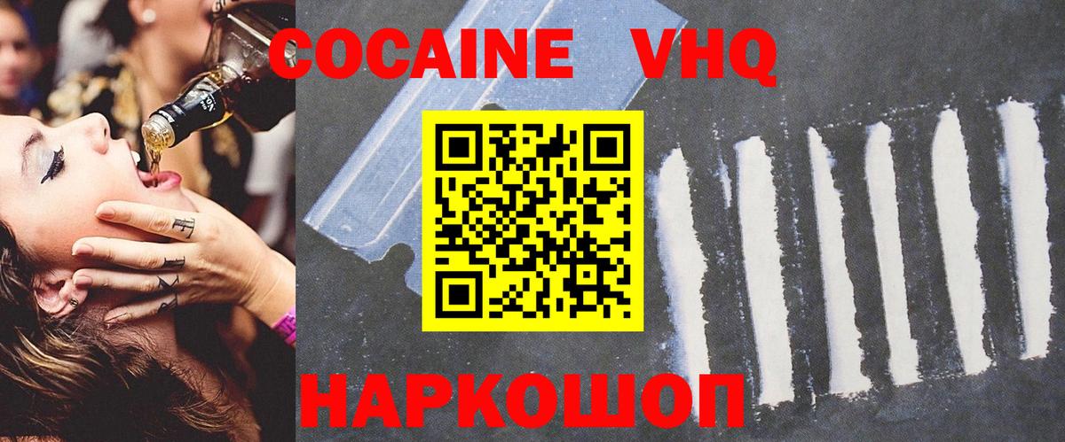 Cocaine Перу Москва