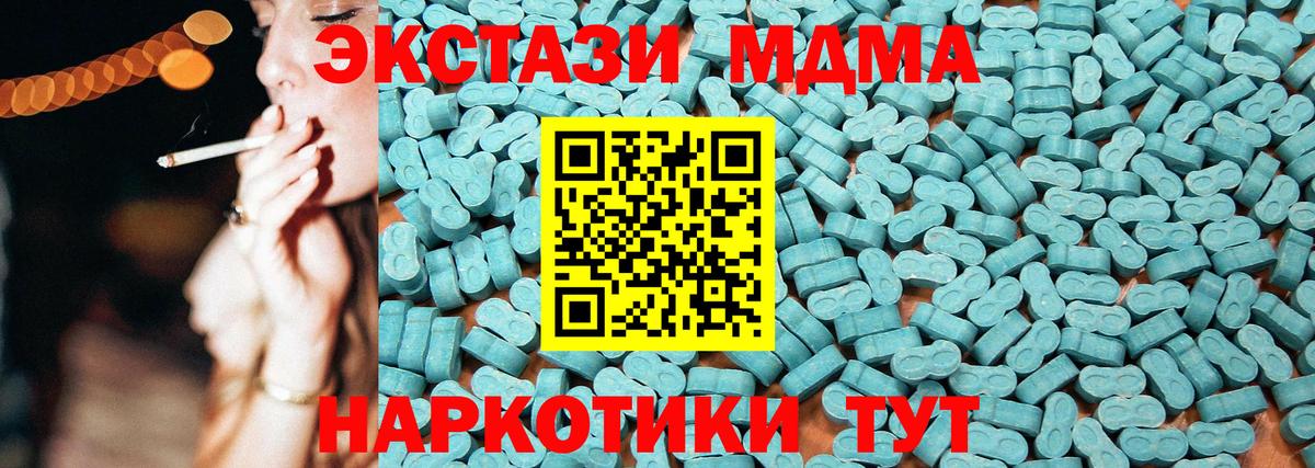 ЭКСТАЗИ  цены наркотик  ЭКСТАЗИ ешки  Вход с VPN  Москва  Ecstasy Дубай 