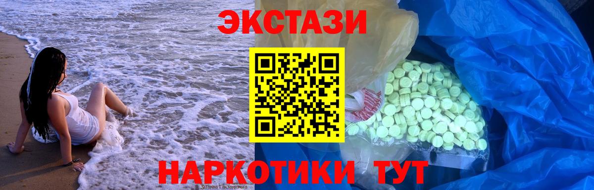Экстази диски Москва