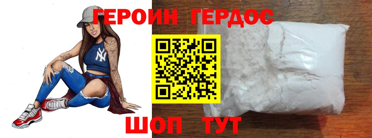 ГЕРОИН VHQ Москва