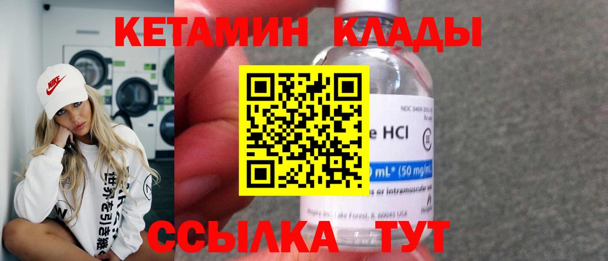 Кетамин ketamine Москва