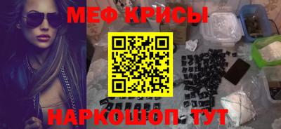 мяу мяу мука Славгород