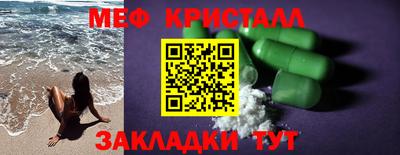 мяу мяу мука Славгород