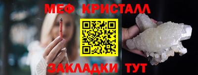 мяу мяу мука Славгород