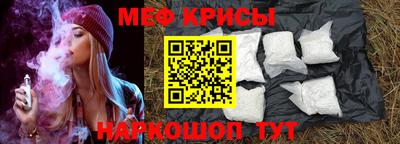 мяу мяу мука Славгород