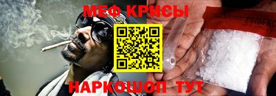 крисы Славянск-на-Кубани