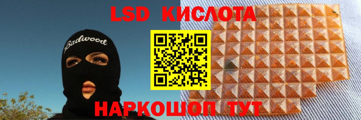 LSD-25 экстази  Лсд 25 экстази кислота  Вход с VPN  Москва  ЛСД экстази ecstasy 
