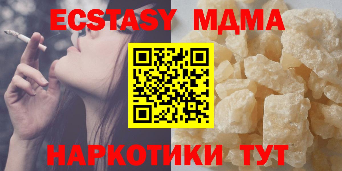 MDMA VHQ  MDMA молли  Вход с VPN  Москва 
