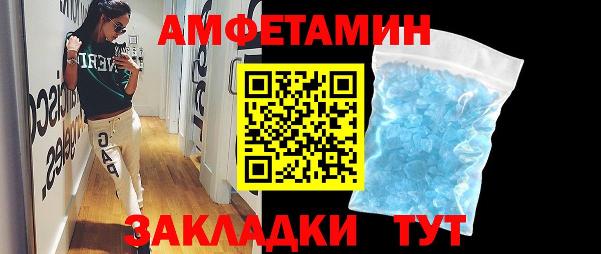 Первитин пудра Москва