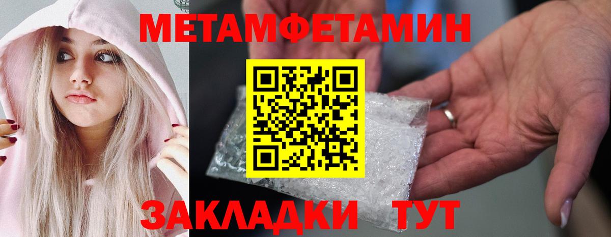 МЕТАМФЕТАМИН  Первитин Декстрометамфетамин 99.9%  Вход с VPN  Москва 