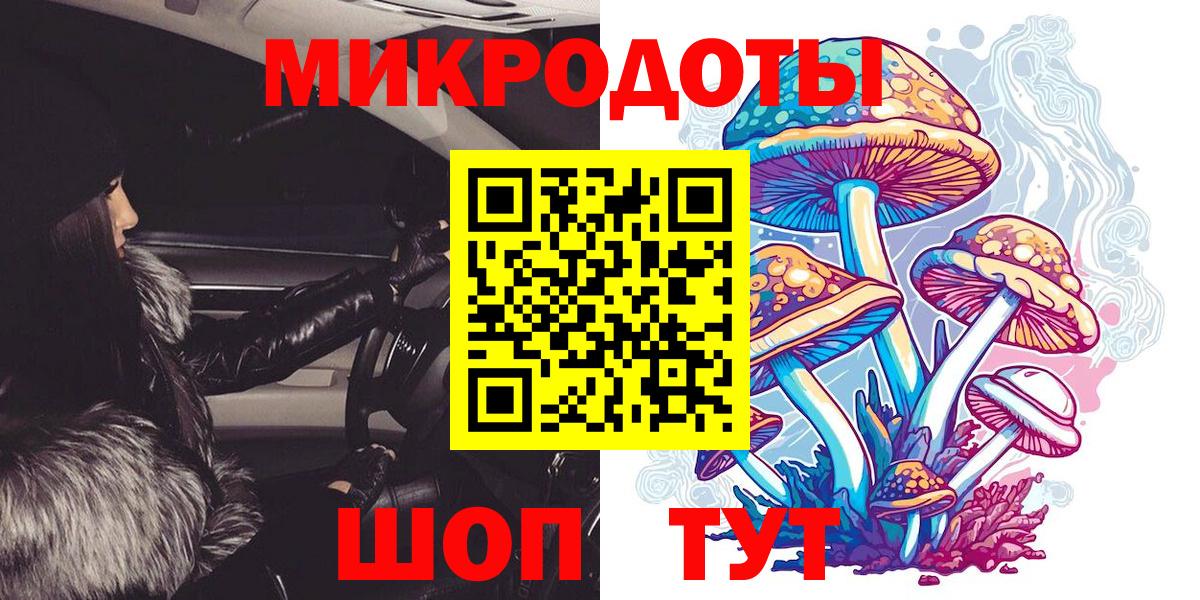 Псилоцибиновые грибы мухоморы  даркнет сайт  Москва  Вход с VPN 