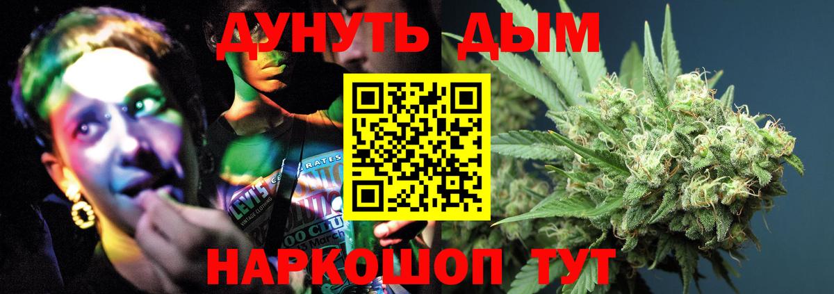 Шишки марихуана тримм  Вход с VPN  Бошки марихуана White Widow  Москва 